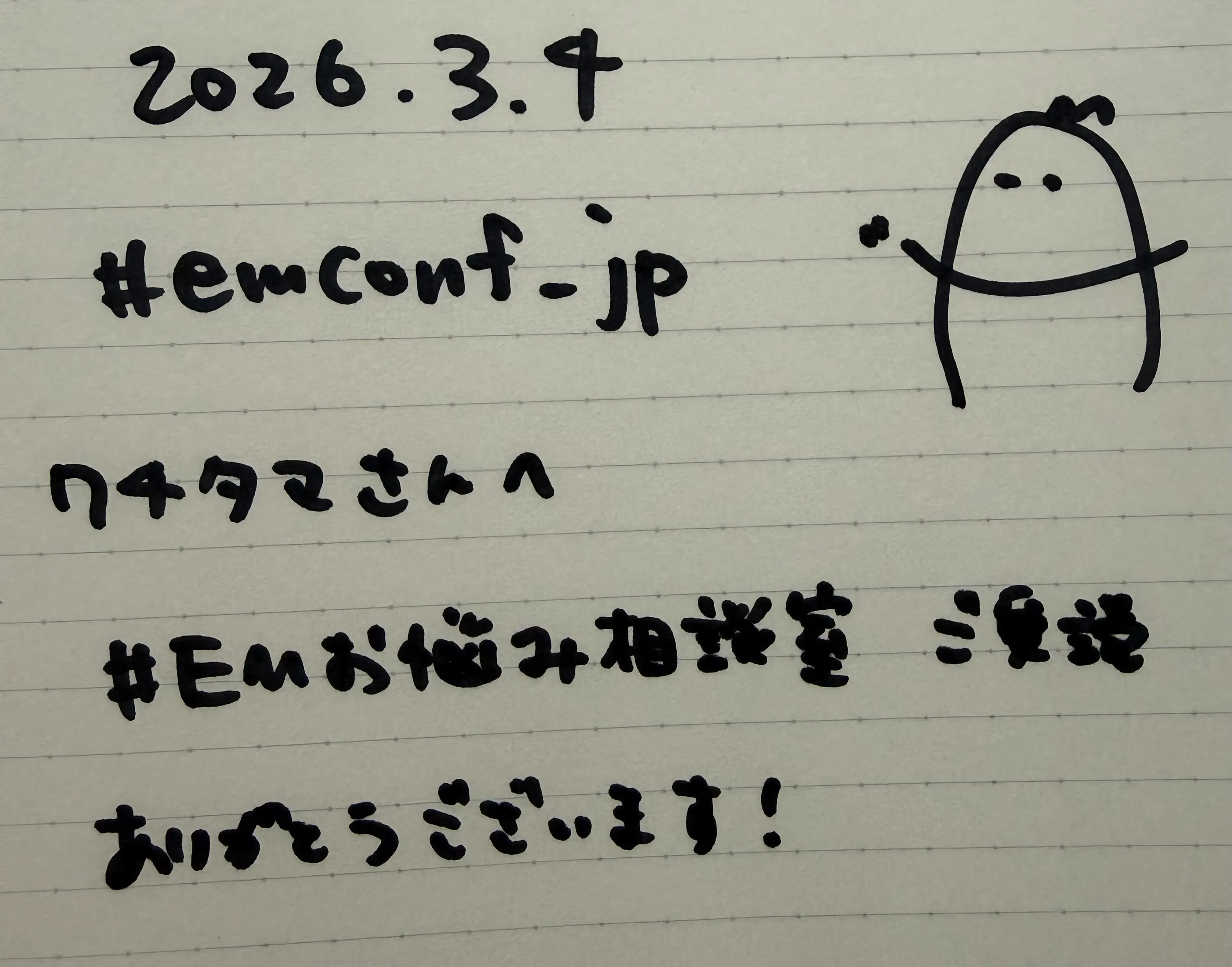 あらたまさんのサイン